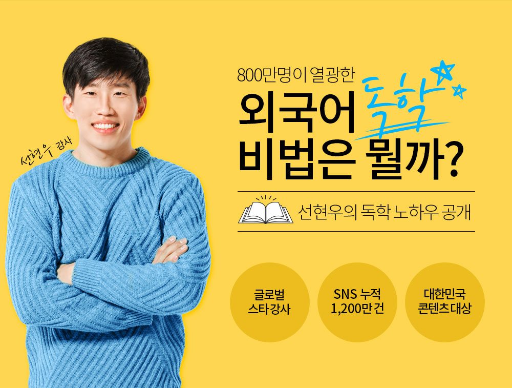 선현우의 강사 콘텐츠