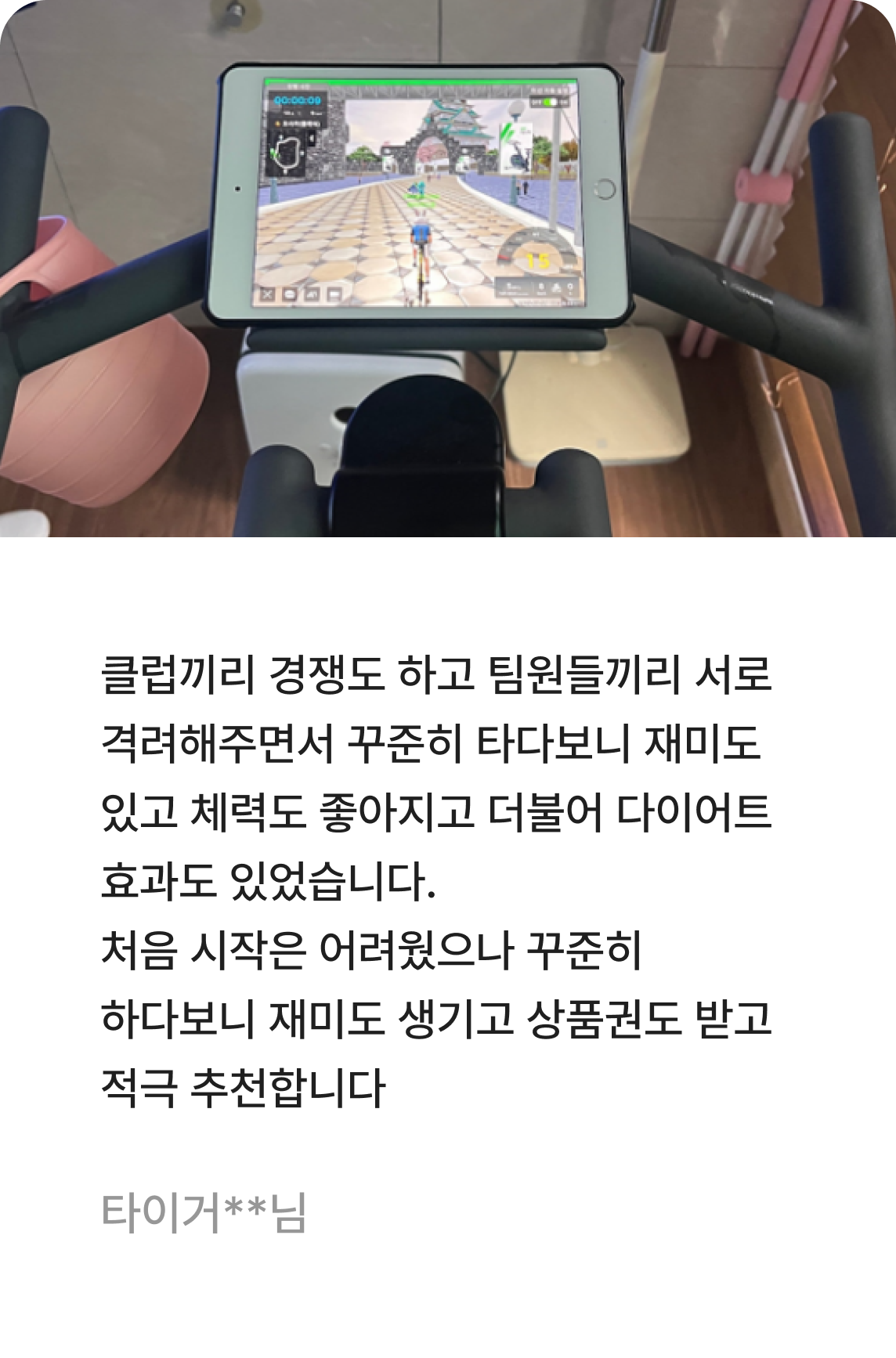 야핏사이클 후기
