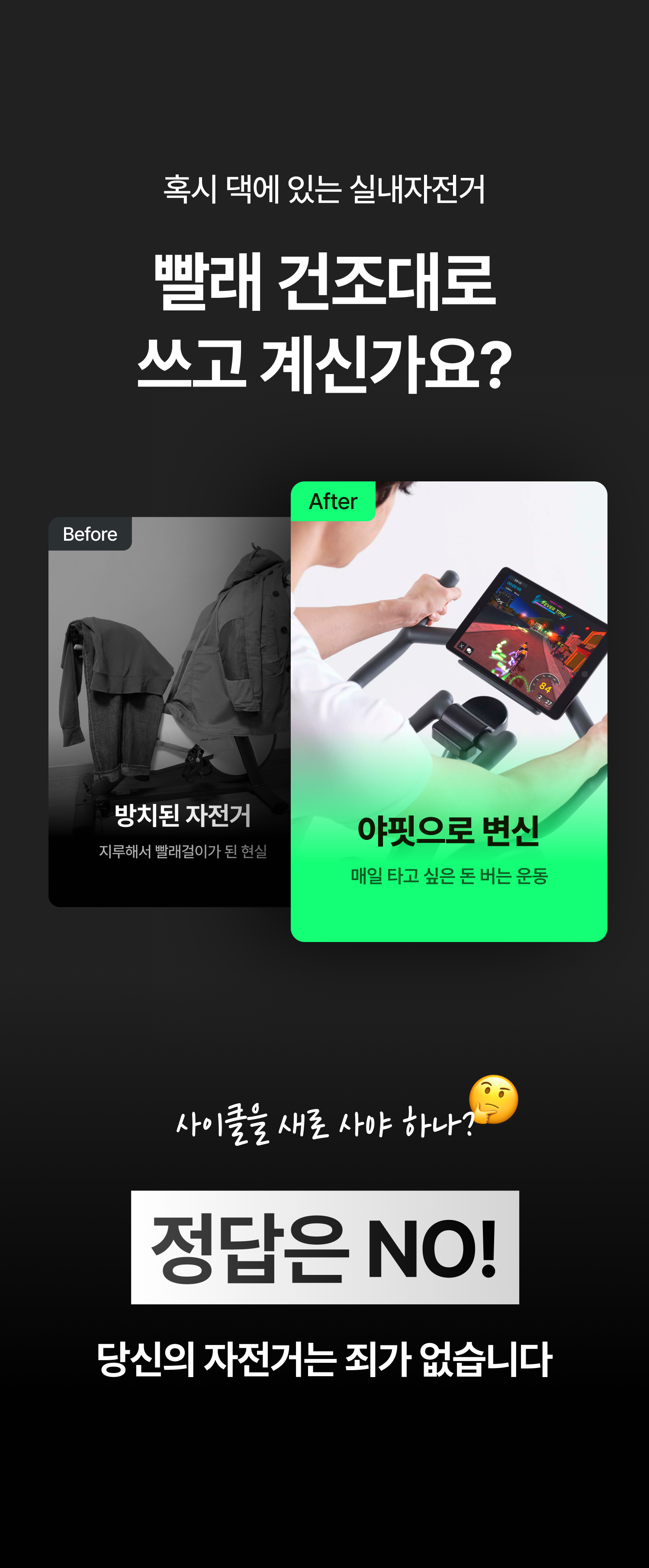 야핏사이클 | 가민 센서