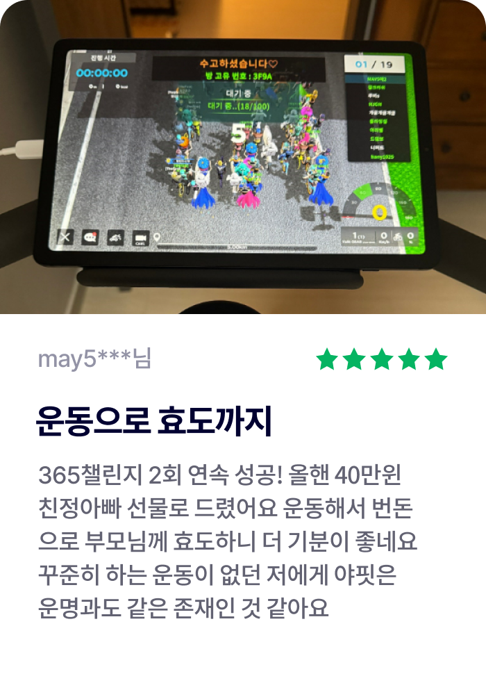운동으로 효도까지 -may5***님