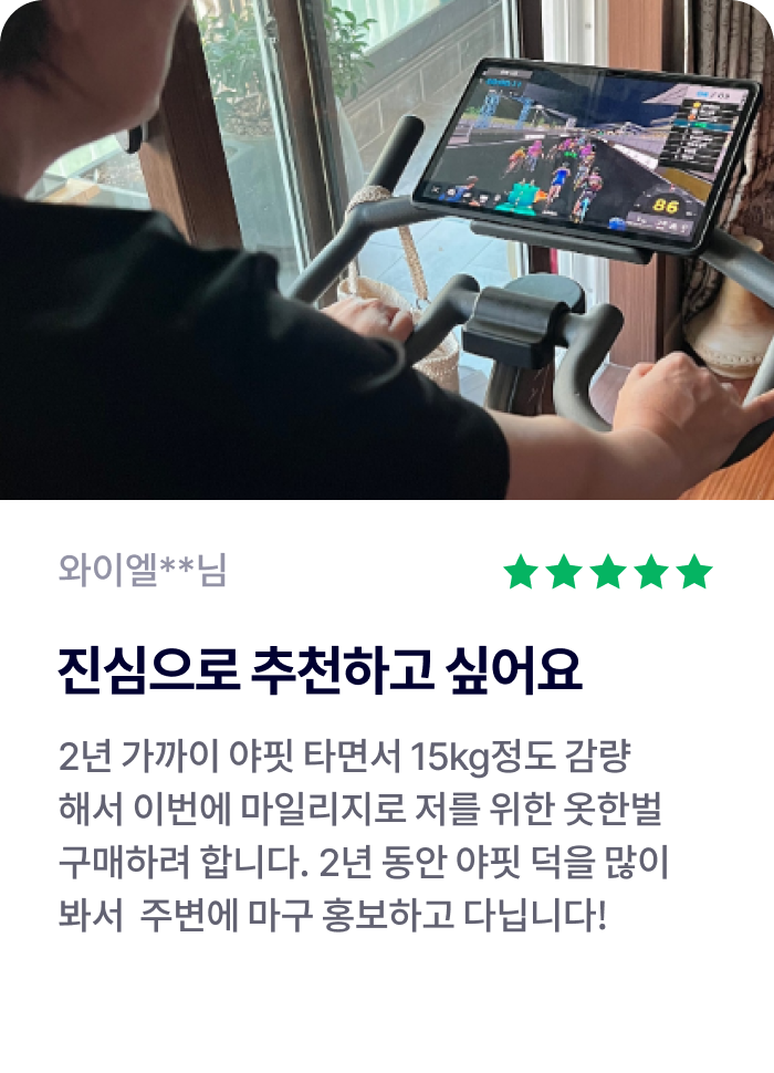 진심으로 추천하고 싶어요 -와이엘**님