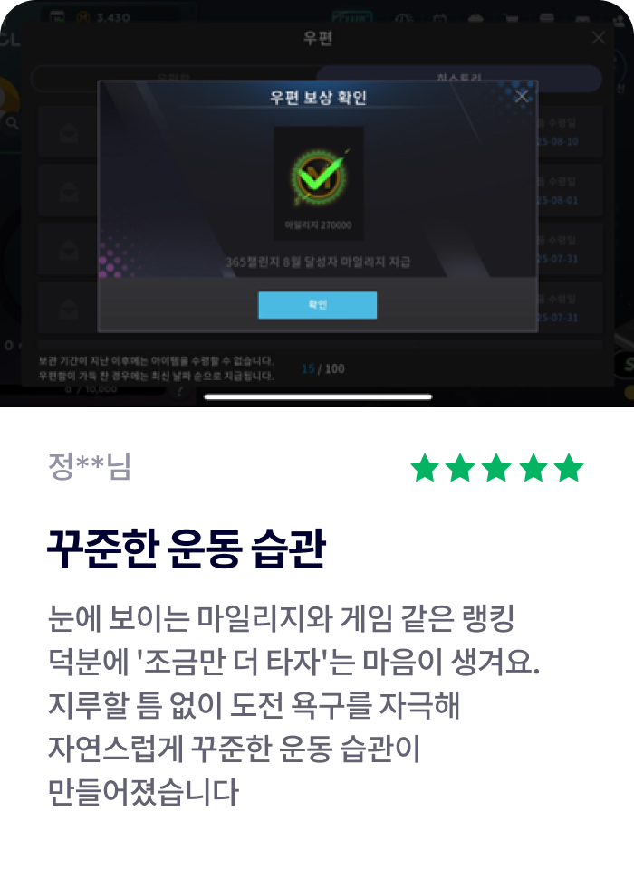 꾸준한 운동 습관 -정**님