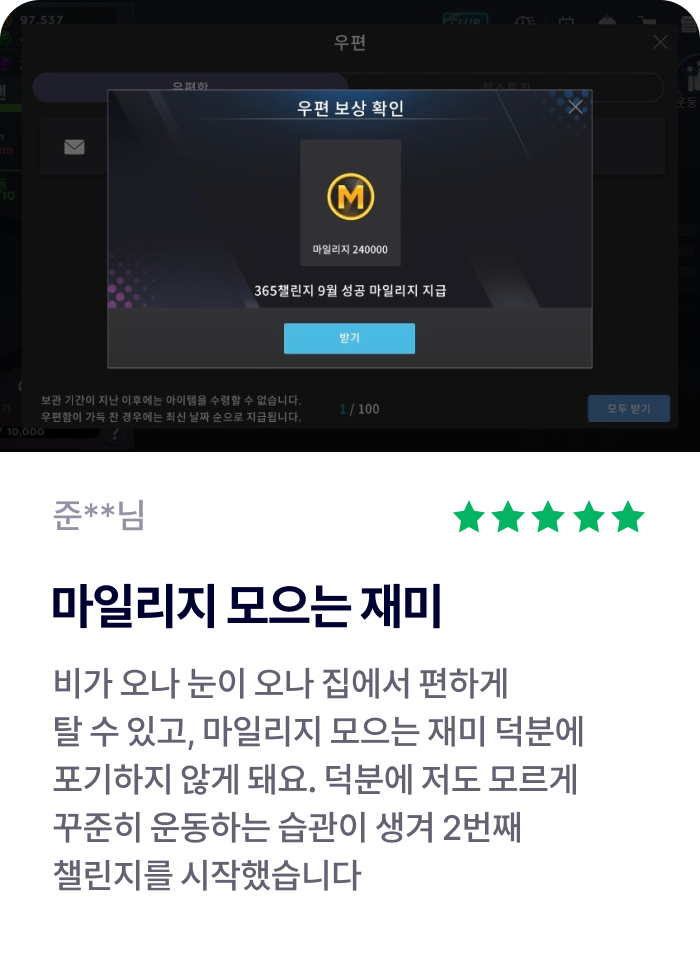 마일리지 모으는 재미 -준**님