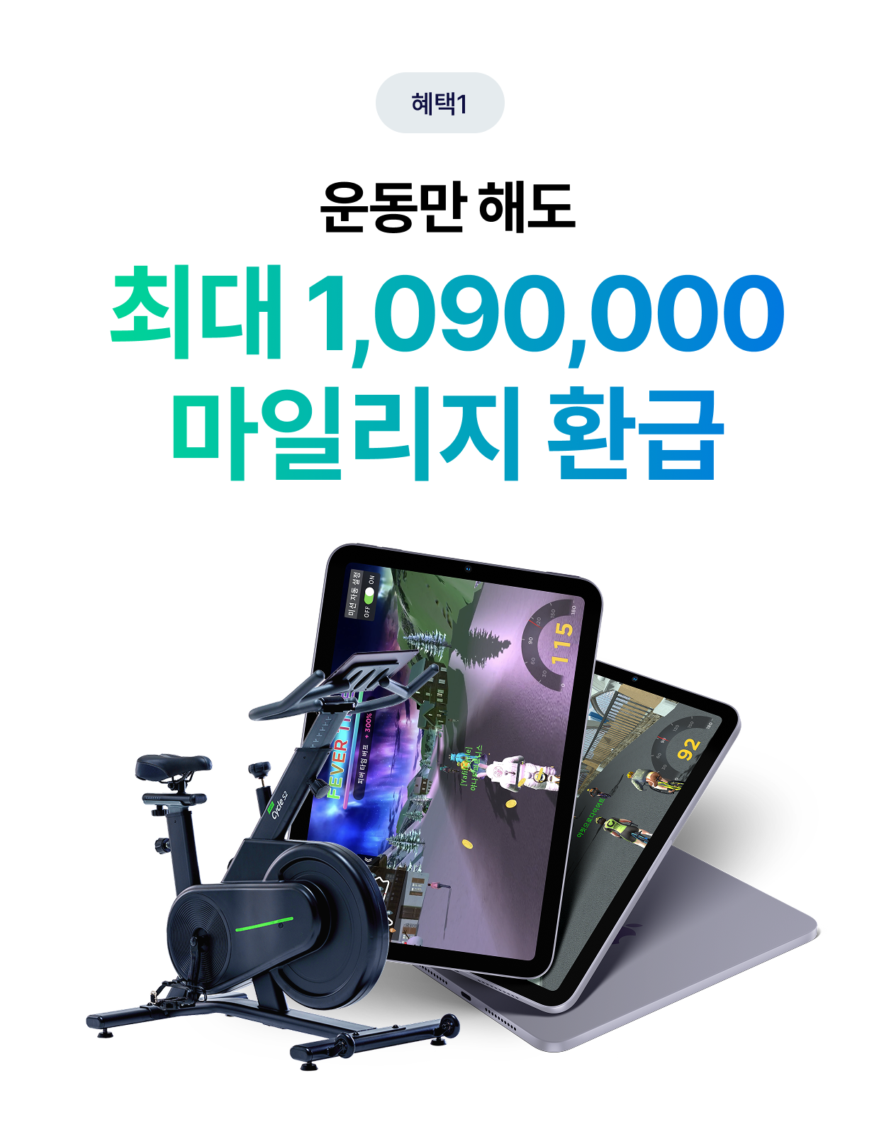혜택1. 매일 선착순 마감 100,000원 즉시 할인