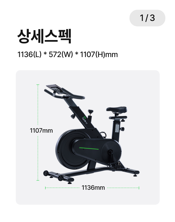 야핏사이클 상세스펙