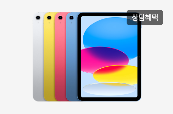 [object Object]-iPad 10세대와 영어 시작하세요!