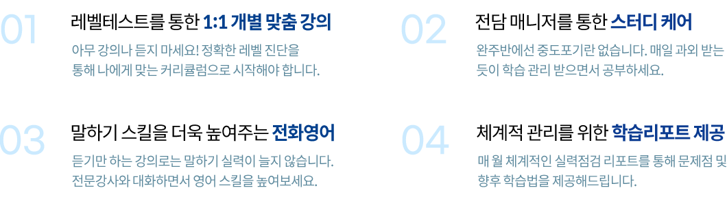 왕초보도 성공할 수 밖에 없는 체계적 관리 시스템