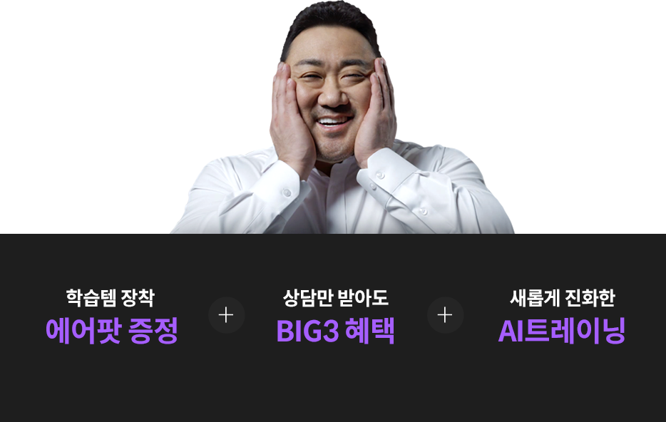 매일 받는 1:1 야나두 개인과외 90일 초밀착 클래스