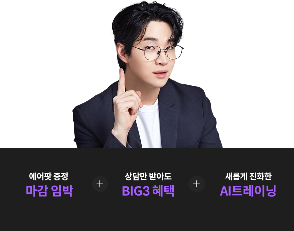 매일 받는 1:1 야나두 개인과외 90일 초밀착 클래스
