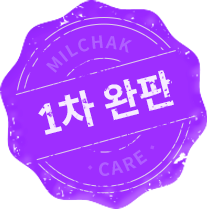 1차 런칭 직후 SOLD OUT