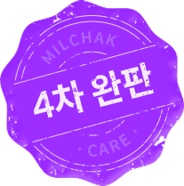 4차 런칭 직후 SOLD OUT