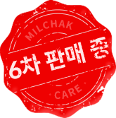 6차 런칭 직후 SOLD OUT
