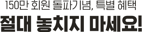 5월 한정 특별 구성, 특별 혜택 절대 놓치지 마세요!