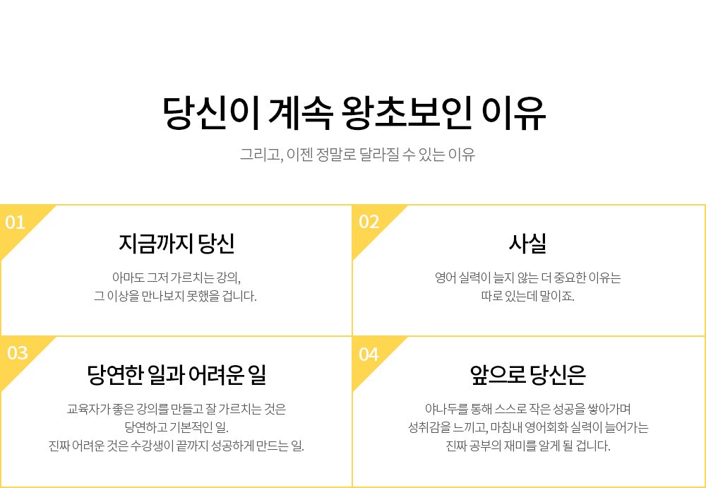 당신이 계속 왕초보인 이유